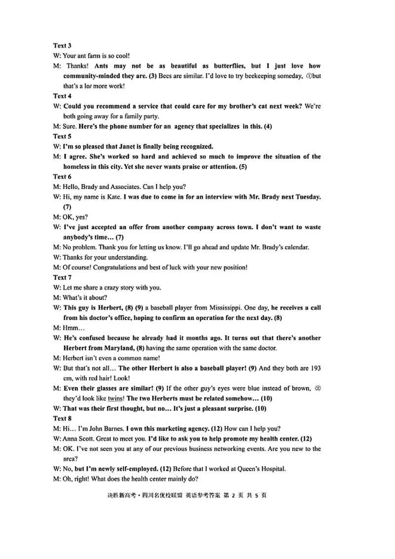 决胜新高考&middot;四川名优校联盟2025届高三4月联考英语+答案_2025年4月_250403决胜新高考&middot;四川名优校联盟2025届高三4月联考