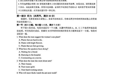 决胜新高考&middot;四川名优校联盟2025届高三4月联考英语+答案_2025年4月_250403决胜新高考&middot;四川名优校联盟2025届高三4月联考
