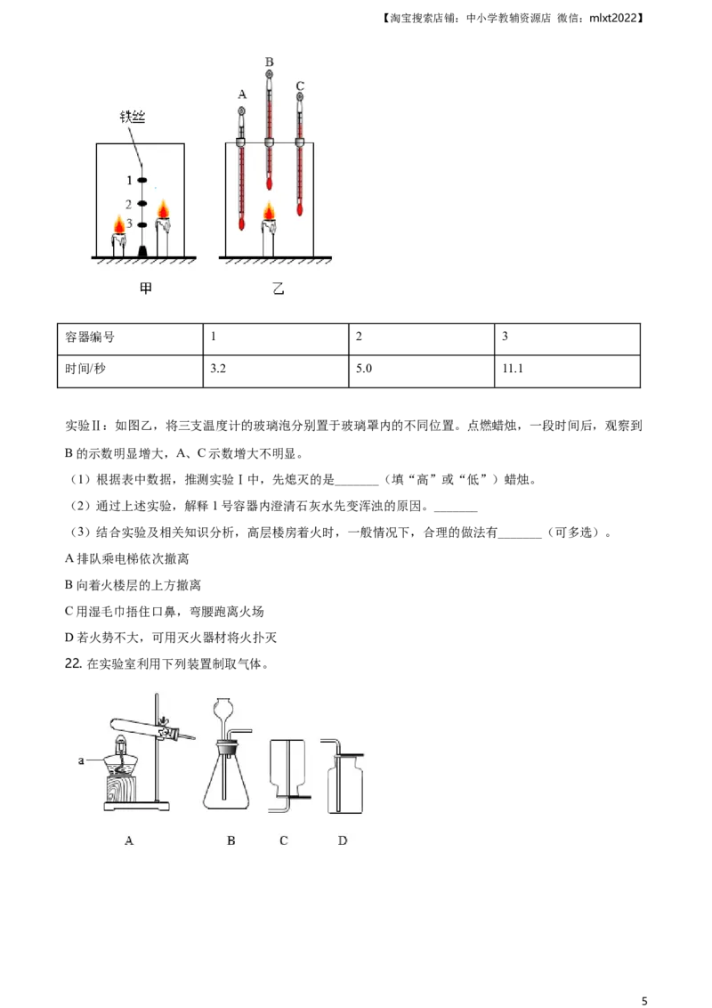 精品解析：辽宁省大连市2020年中考化学试题（原卷版）_中考真题_5.化学中考真题2015-2024年_2020中考化学真题（113份）