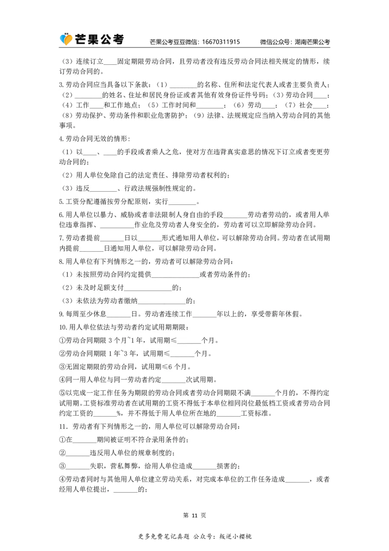 丹丹老师25年常识系统课默写题本_2026考公资料_（49）政治理论合集_政治理论名师类_常识2025丹丹国省考常识全家桶（系统课+套题课+冲刺课）_讲义_默写题及课后练习题