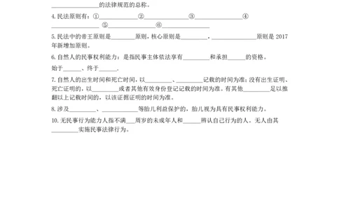 丹丹老师25年常识系统课默写题本_2026考公资料_（49）政治理论合集_政治理论名师类_常识2025丹丹国省考常识全家桶（系统课+套题课+冲刺课）_讲义_默写题及课后练习题