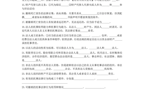 丹丹老师25年常识系统课默写题本_2026考公资料_（49）政治理论合集_政治理论名师类_常识2025丹丹国省考常识全家桶（系统课+套题课+冲刺课）_讲义_默写题及课后练习题