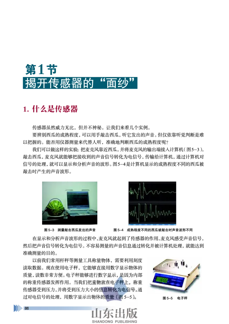 鲁科版高中物理选修3-2(2003)_4-教培资料-26年最新资料-同步更新_初中高中教资_03科三专项（进去保存报考的学科即可）_02科三专项（笔记真题思维导图教学设计版本二）