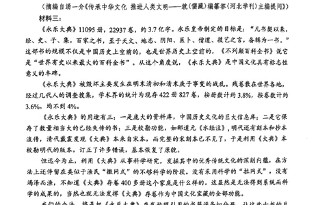 2025年广州市普通高中毕业班综合测试（一）语文_2025年3月_2503172025年广州市普通高中毕业班综合测试（一）_2025年广州市普通高中毕业班综合测试（一）语文
