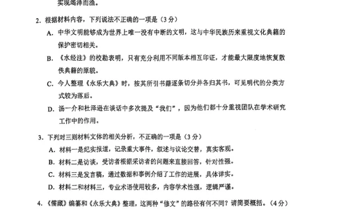 2025年广州市普通高中毕业班综合测试（一）语文_2025年3月_2503172025年广州市普通高中毕业班综合测试（一）_2025年广州市普通高中毕业班综合测试（一）语文