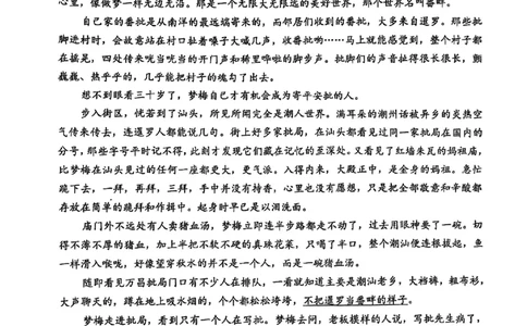 2025年广州市普通高中毕业班综合测试（一）语文_2025年3月_2503172025年广州市普通高中毕业班综合测试（一）_2025年广州市普通高中毕业班综合测试（一）语文
