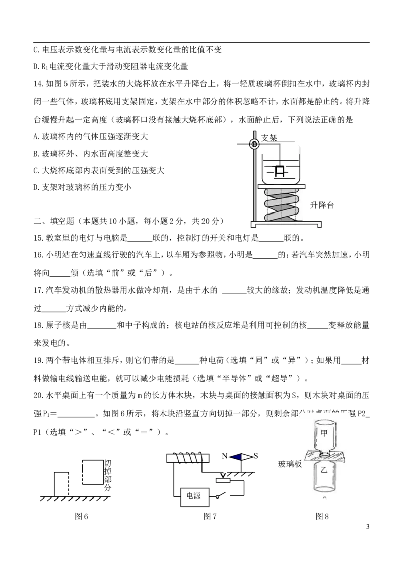 辽宁省大连市2015年中考物理真题试题（含扫描答案）_中考真题_4.物理中考真题2015-2024年_2015年中考物理真题165份