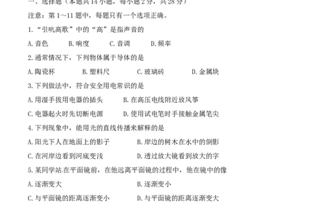 辽宁省大连市2015年中考物理真题试题（含扫描答案）_中考真题_4.物理中考真题2015-2024年_2015年中考物理真题165份