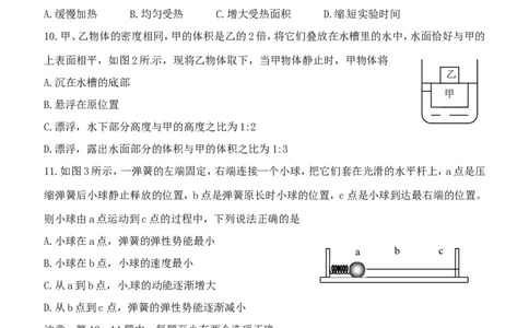 辽宁省大连市2015年中考物理真题试题（含扫描答案）_中考真题_4.物理中考真题2015-2024年_2015年中考物理真题165份