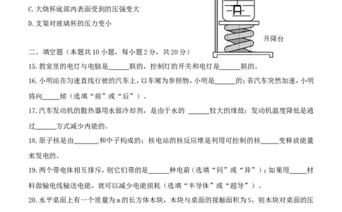 辽宁省大连市2015年中考物理真题试题（含扫描答案）_中考真题_4.物理中考真题2015-2024年_2015年中考物理真题165份