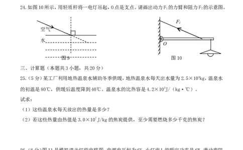 辽宁省大连市2015年中考物理真题试题（含扫描答案）_中考真题_4.物理中考真题2015-2024年_2015年中考物理真题165份