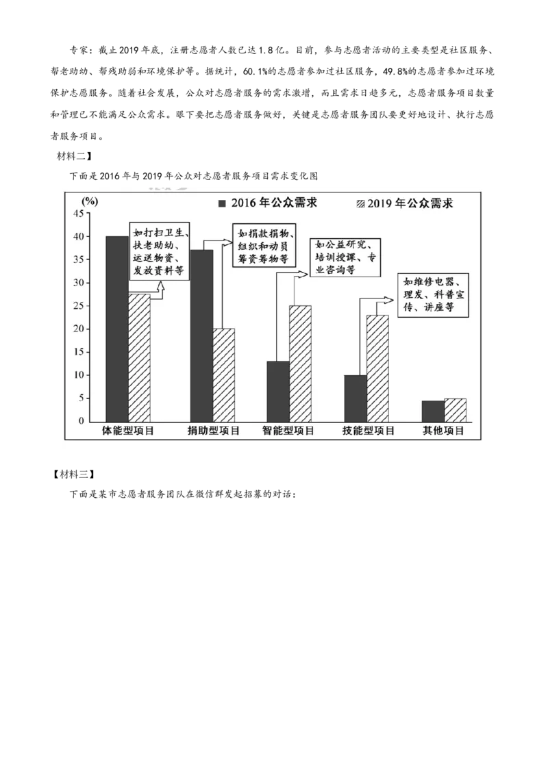 精品解析：福建省2020年中考语文试题（原卷版）_中考真题_1.语文中考真题2015-2024年_2020全国多省多地中考语文真题96份_语文真题2020_2020年中考真题精品解析语文（福建卷）精编word版
