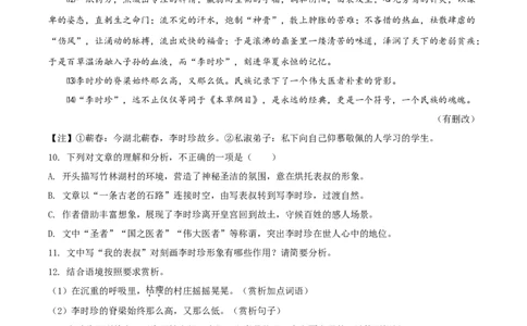 精品解析：福建省2020年中考语文试题（原卷版）_中考真题_1.语文中考真题2015-2024年_2020全国多省多地中考语文真题96份_语文真题2020_2020年中考真题精品解析语文（福建卷）精编word版