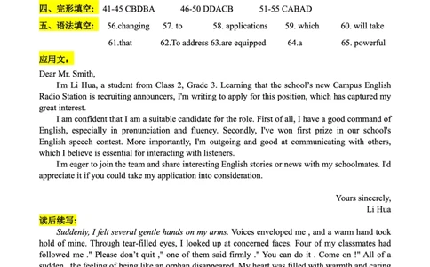 2025-2026学年上期五校十月联考英语答案_2025年10月_12026年试卷教辅资源等多个文件_251021重庆市2025-2026学年高三上期五校十月联考（全科）