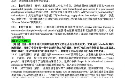 2025-2026学年上期五校十月联考英语答案_2025年10月_12026年试卷教辅资源等多个文件_251021重庆市2025-2026学年高三上期五校十月联考（全科）