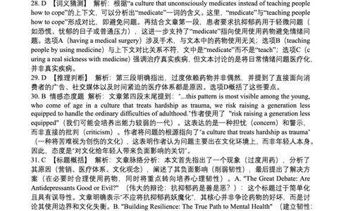 2025-2026学年上期五校十月联考英语答案_2025年10月_12026年试卷教辅资源等多个文件_251021重庆市2025-2026学年高三上期五校十月联考（全科）