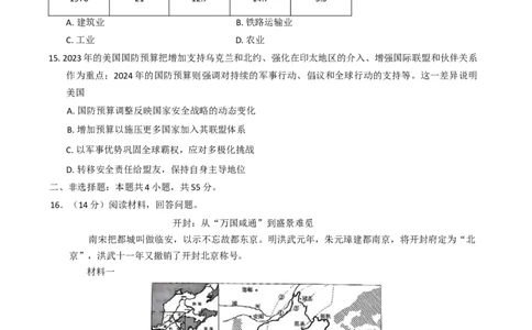 2025届山东省菏泽市高三下学期一模考试历史试题（含答案）_2025年2月_250226山东省菏泽市2025年高三一模考试（全科）_2025届山东省菏泽市高三下学期一模考试历史