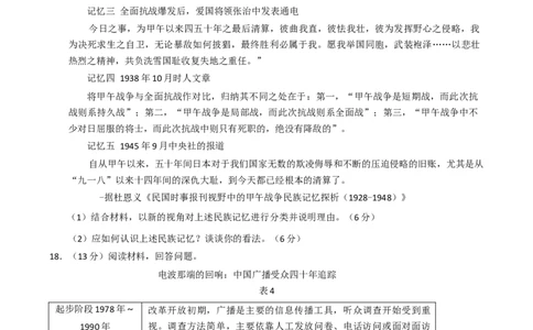 2025届山东省菏泽市高三下学期一模考试历史试题（含答案）_2025年2月_250226山东省菏泽市2025年高三一模考试（全科）_2025届山东省菏泽市高三下学期一模考试历史