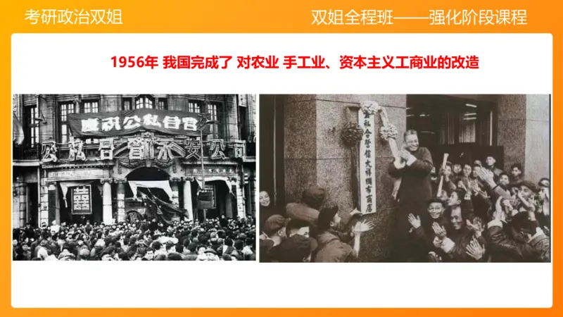 领导人理论精讲之毛&nbsp;3_2026考公资料_（49）政治理论合集_政治理论合集_2025考研政治_14.双姐_04.强化阶段_00.讲义