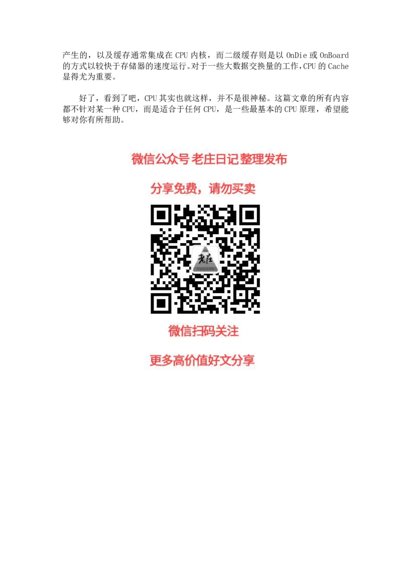 计算机发展史_绝版书_天涯系列_t涯_天涯全集（更全，但部分需解压）_计算机发展简史