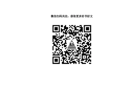 计算机发展史_绝版书_天涯系列_t涯_天涯全集（更全，但部分需解压）_计算机发展简史