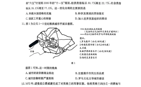 2025届四川省高三第二次教学质量联合测评历史试题+答案_2025年5月_250514四川高三第二次教学质量联合测评