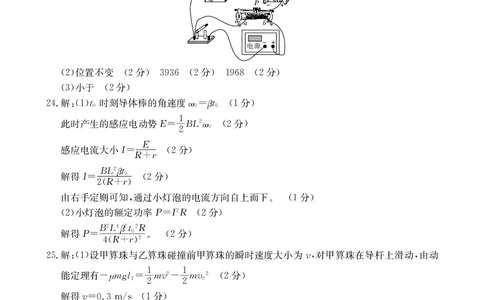 青海省2024届高三协作联考高三理科综合答案_2024届青海省协作联考高三上学期一模（金太阳角标☆）_2024届青海省协作联考高三上学期一模（金太阳角标☆）理综