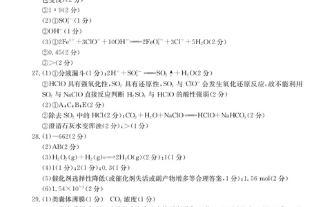 青海省2024届高三协作联考高三理科综合答案_2024届青海省协作联考高三上学期一模（金太阳角标☆）_2024届青海省协作联考高三上学期一模（金太阳角标☆）理综