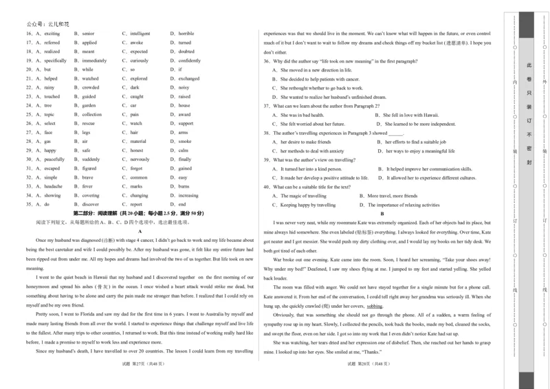 高一英语第一次月考卷（考试版A3）（天津专用）_1多考区联考试卷_0924黄金卷：2024-2025学年高一上学期第一次月考9科word解析版含答题卡（天津专用）
