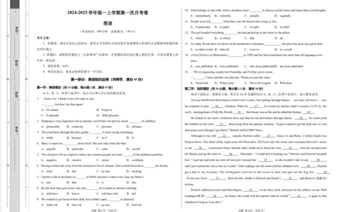 高一英语第一次月考卷（考试版A3）（天津专用）_1多考区联考试卷_0924黄金卷：2024-2025学年高一上学期第一次月考9科word解析版含答题卡（天津专用）