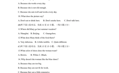 贵州省毕节市2021年中考英语真题（含答案）_中考真题_3.英语中考真题2015-2024年_地区卷_贵州省_毕节英语10-22
