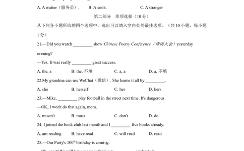贵州省毕节市2021年中考英语真题（含答案）_中考真题_3.英语中考真题2015-2024年_地区卷_贵州省_毕节英语10-22