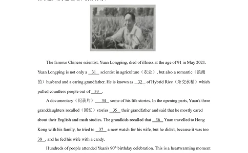 贵州省毕节市2021年中考英语真题（含答案）_中考真题_3.英语中考真题2015-2024年_地区卷_贵州省_毕节英语10-22