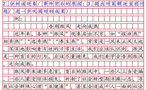 公文格式｜26申论&ldquo;公文&rdquo;标准格式&mdash;详细版_2026考公资料_26行测5000+申论100一定先转存网盘_申论100题持续更新_作答规范｜26考公申论格式+答题纸