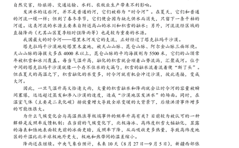 2025届吉林省长春市高三模拟预测（四）语文试题_2025年5月_250511吉林省长春市2025届高三质量监测（四）（长春四模）（全科）_吉林省长春市2024-2025学年高三下学期质量监测（四）语文