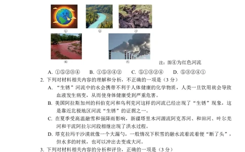 2025届吉林省长春市高三模拟预测（四）语文试题_2025年5月_250511吉林省长春市2025届高三质量监测（四）（长春四模）（全科）_吉林省长春市2024-2025学年高三下学期质量监测（四）语文
