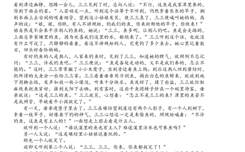 2025届吉林省长春市高三模拟预测（四）语文试题_2025年5月_250511吉林省长春市2025届高三质量监测（四）（长春四模）（全科）_吉林省长春市2024-2025学年高三下学期质量监测（四）语文
