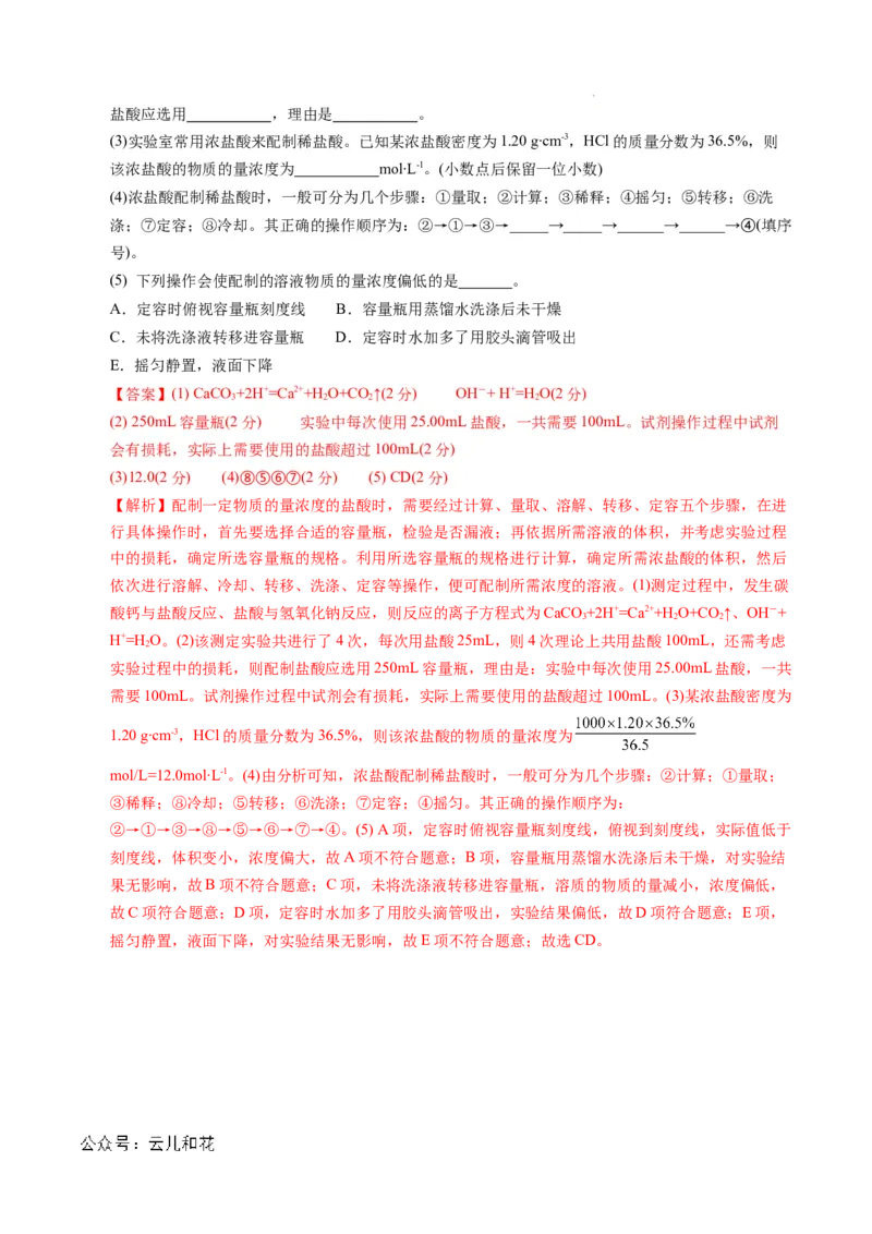 高一年级化学期中模拟卷（全解全析）_1多考区联考试卷_1014高一期中模拟卷（新高考通用）黄金卷：2024-2025学年高一上学期期中模拟考试