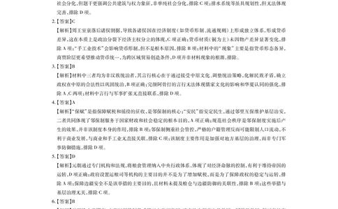 25届4月江西高三联考&middot;历史答案_2025年5月_05022025届江西省上进联考高三年级４月联考检测（全科）_4月江西高三答案