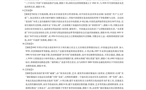 25届4月江西高三联考&middot;历史答案_2025年5月_05022025届江西省上进联考高三年级４月联考检测（全科）_4月江西高三答案