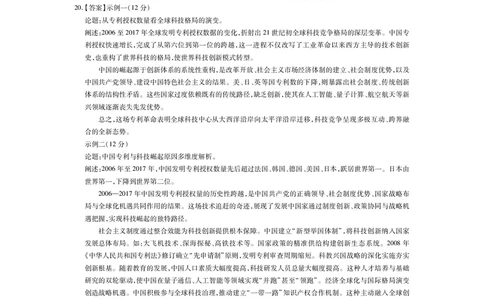 25届4月江西高三联考&middot;历史答案_2025年5月_05022025届江西省上进联考高三年级４月联考检测（全科）_4月江西高三答案