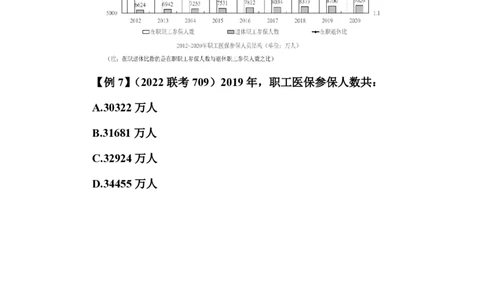 速算小技巧（一）_2026考公资料_超格合集_数资高照合集_速算高照抖音速算直播课_题本