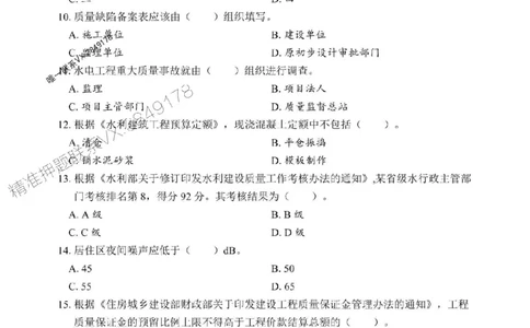 2025年一级建造师《水利水电工程管理与实务》考前模拟卷（A）_1_2026年一级建造师_2026年一建水利_2025年一建水利SVIP_03-习题精析✿实战特训✿模考通关
