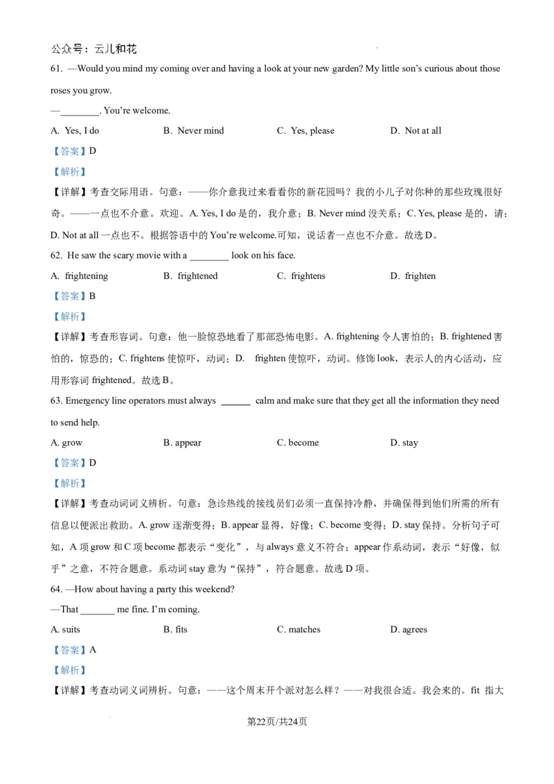 精品解析：陕西省西安市铁一中学2024-2025学年高一上学期第一次月考英语试卷（解析版）_1多考区联考试卷_10102024-2025学年高一上学期第一次月考英语试卷（多套）