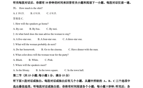 精品解析：陕西省西安市铁一中学2024-2025学年高一上学期第一次月考英语试卷（解析版）_1多考区联考试卷_10102024-2025学年高一上学期第一次月考英语试卷（多套）