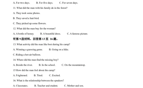 精品解析：陕西省西安市铁一中学2024-2025学年高一上学期第一次月考英语试卷（解析版）_1多考区联考试卷_10102024-2025学年高一上学期第一次月考英语试卷（多套）