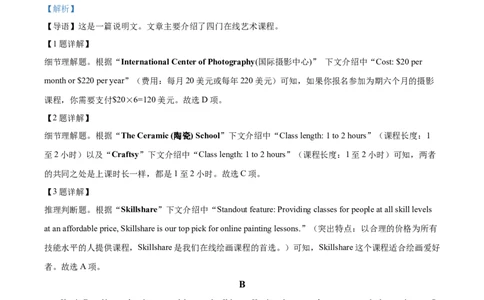 精品解析：陕西省西安市铁一中学2024-2025学年高一上学期第一次月考英语试卷（解析版）_1多考区联考试卷_10102024-2025学年高一上学期第一次月考英语试卷（多套）