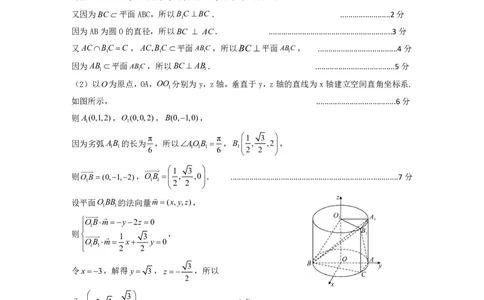 高三期末数学答案_2024届山西省运城市高三上学期期末调研测试_山西省运城市2024届高三上学期期末调研测试数学