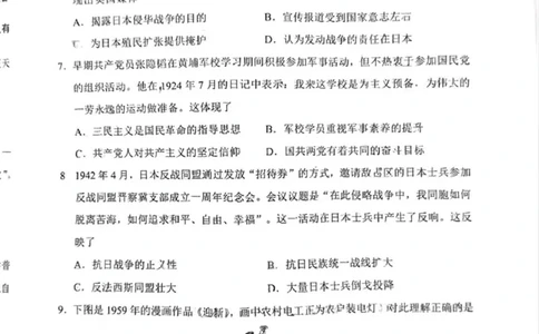 内蒙古赤峰市2025届高三下学期3&middot;20模拟考试历史试题（无答案）_2025年3月_250320内蒙古赤峰市2025届高三下学期3&middot;20模拟考试（二模）