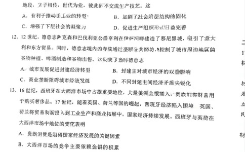 内蒙古赤峰市2025届高三下学期3&middot;20模拟考试历史试题（无答案）_2025年3月_250320内蒙古赤峰市2025届高三下学期3&middot;20模拟考试（二模）